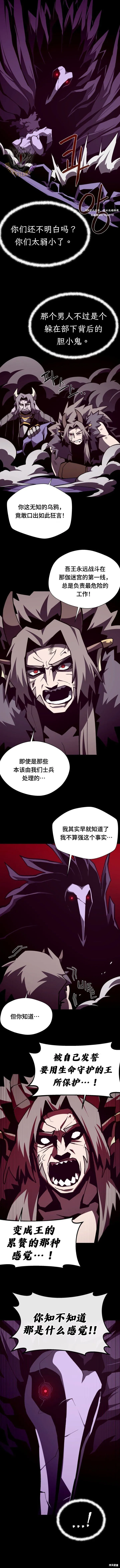 第119话 第8页