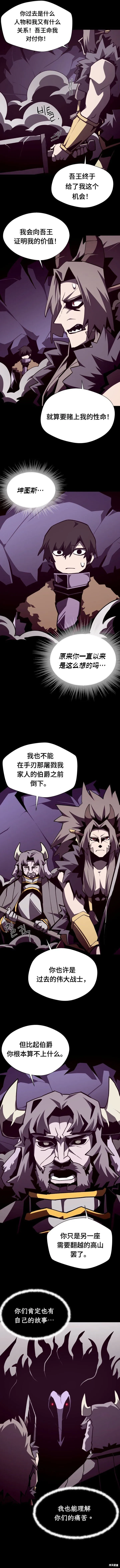 第119话 第9页