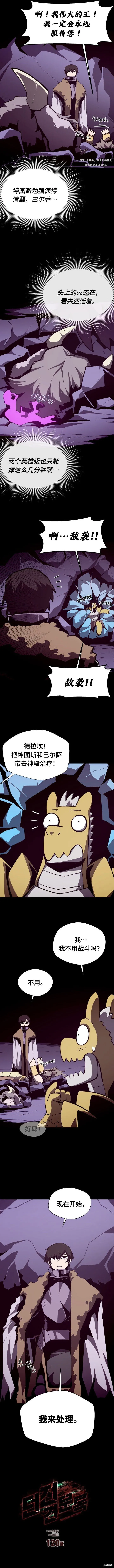 第120话 第2页