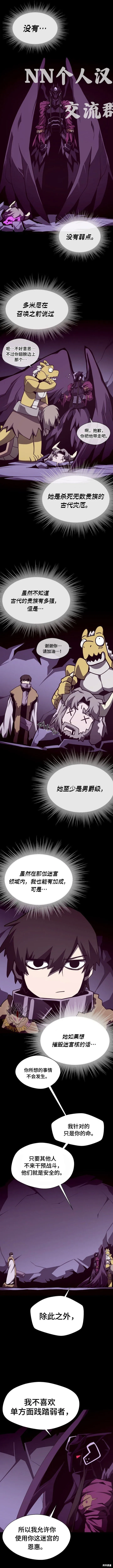 第120话 第3页