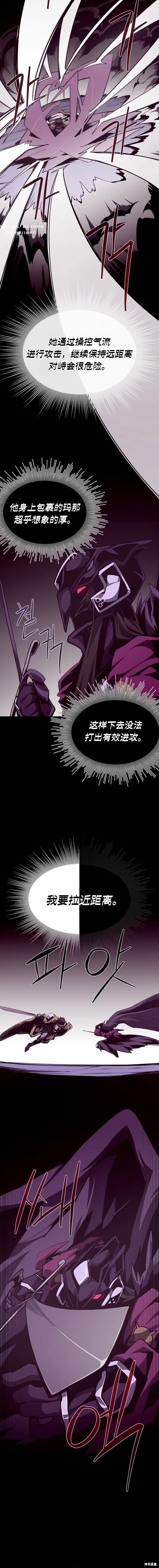 第120话 第6页