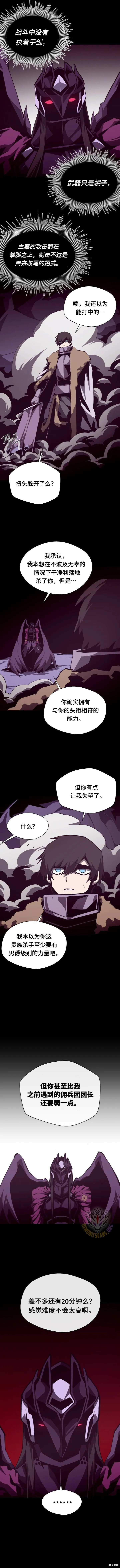 第120话 第11页