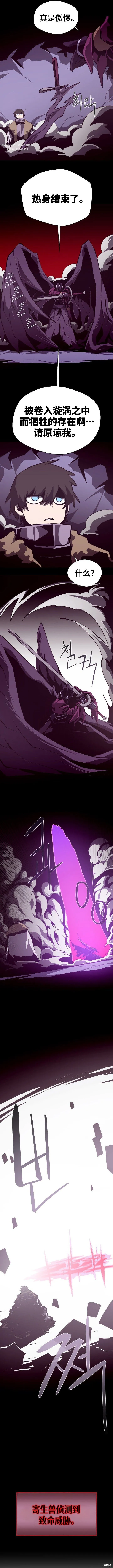 第120话 第12页
