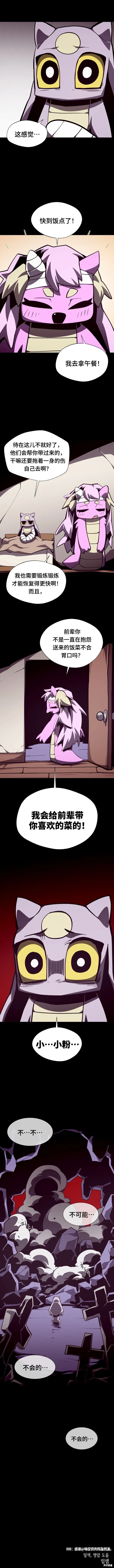 第121话 第12页