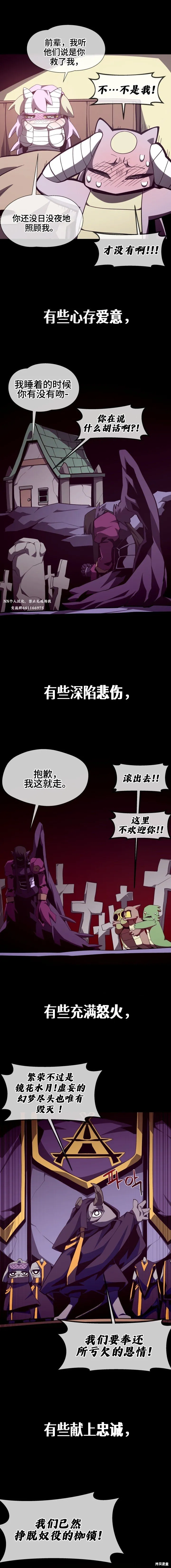 第124话（第二季完结） 第9页