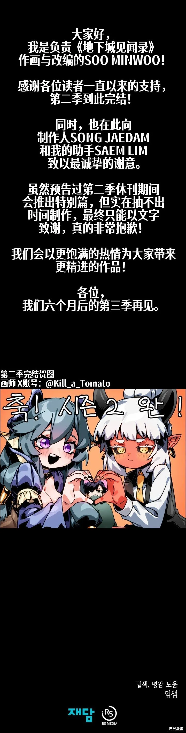 第124话（第二季完结） 第11页
