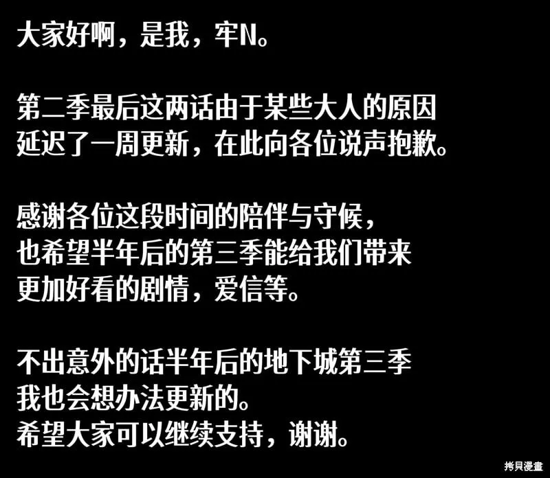 第124话（第二季完结） 第12页