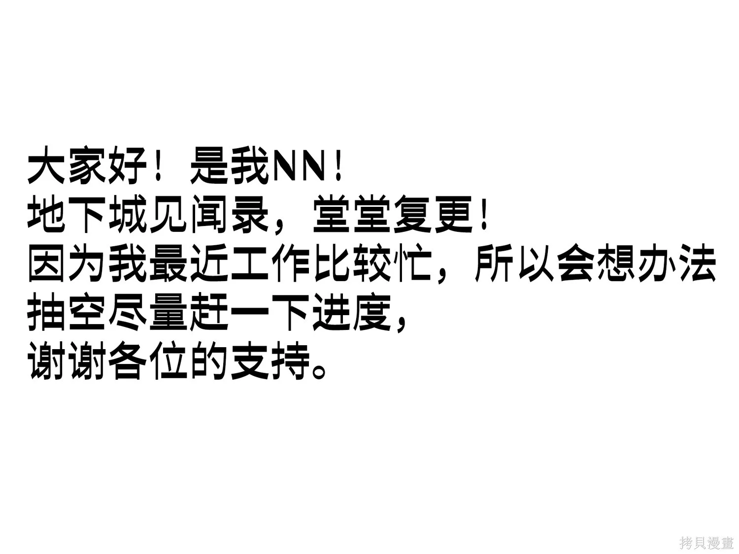 第125话 第1页