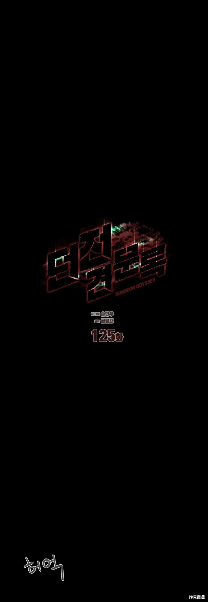 第125话 第2页