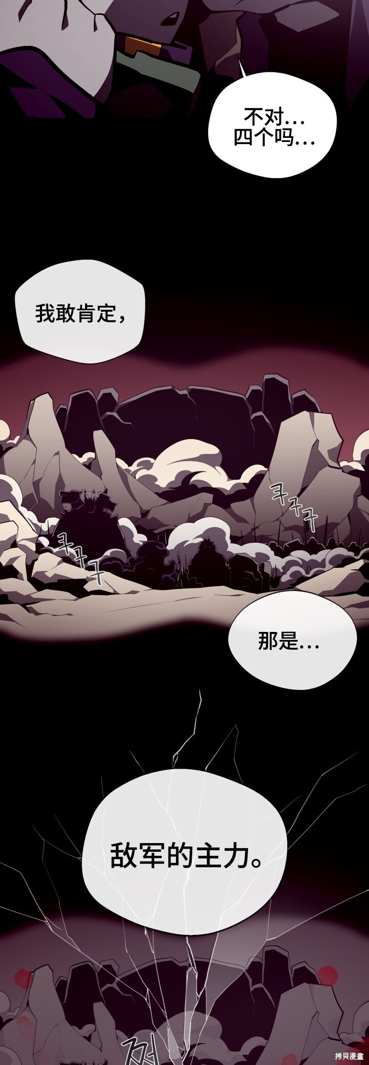 第125话 第7页