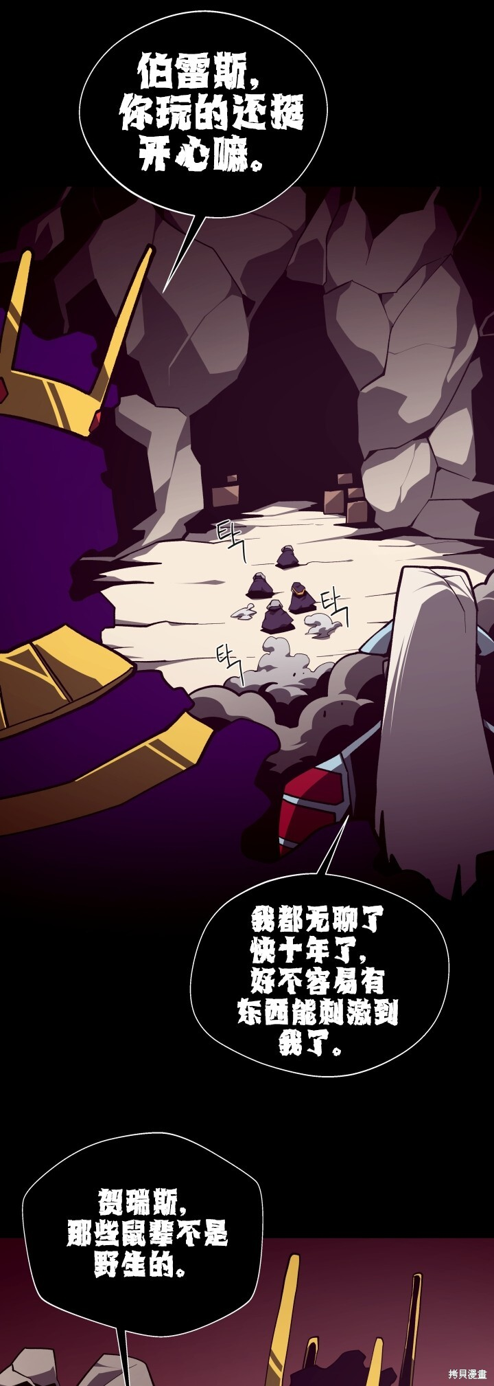 第125话 第21页