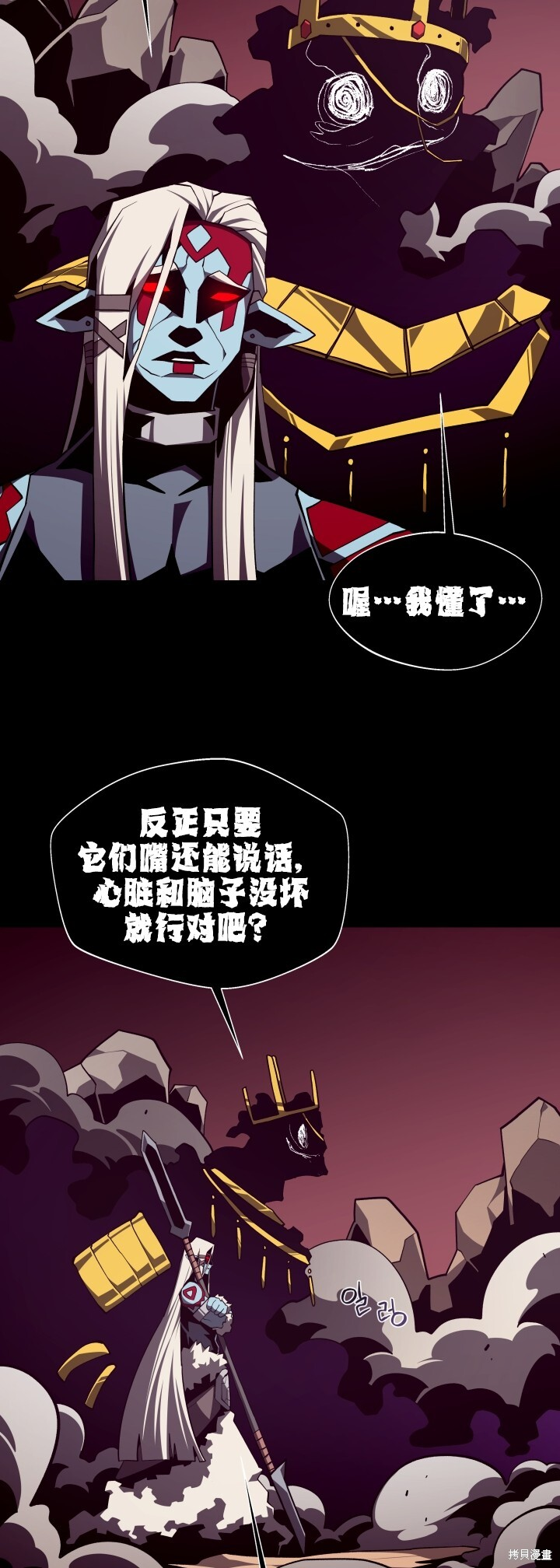 第125话 第22页