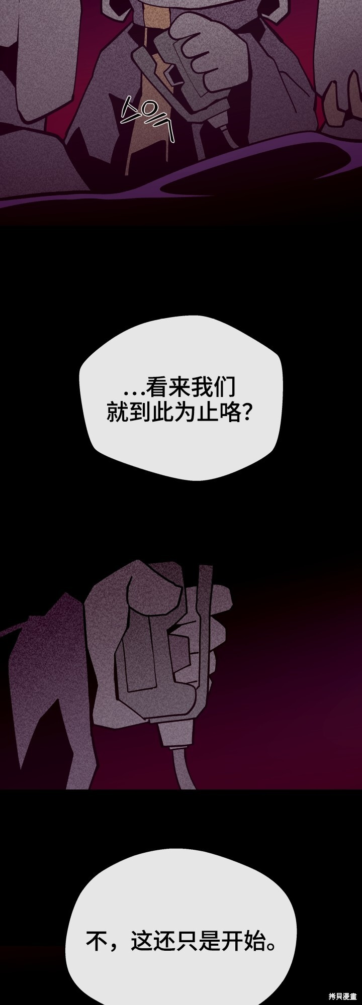 第125话 第43页