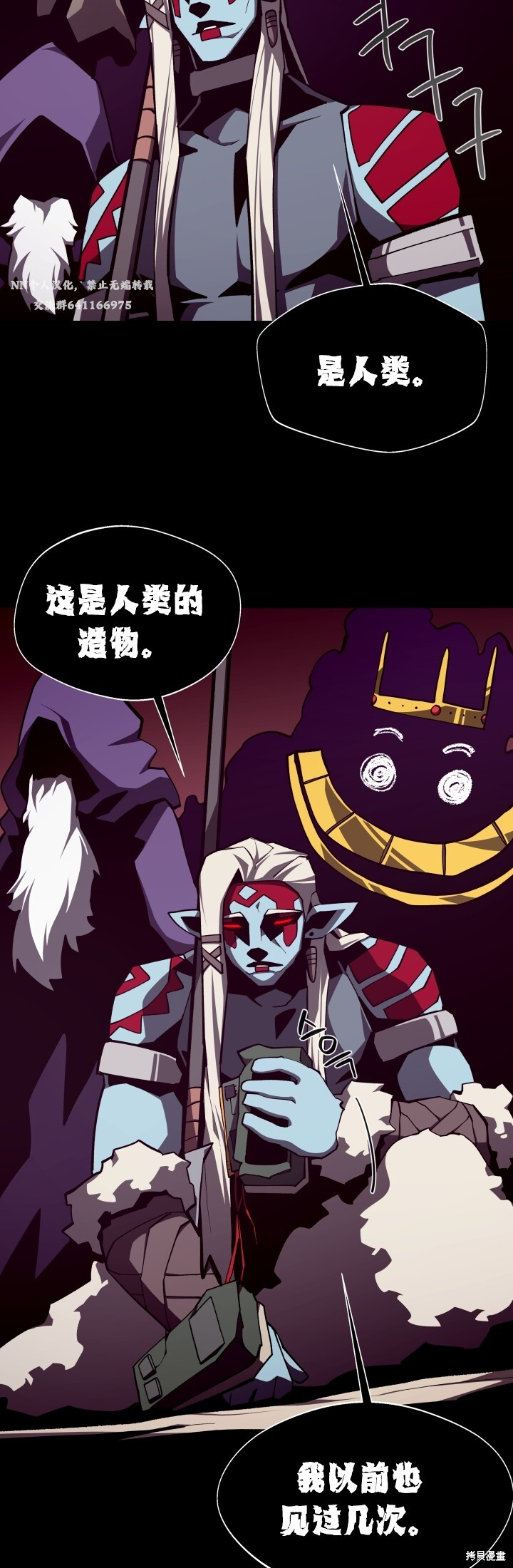 第125话 第52页