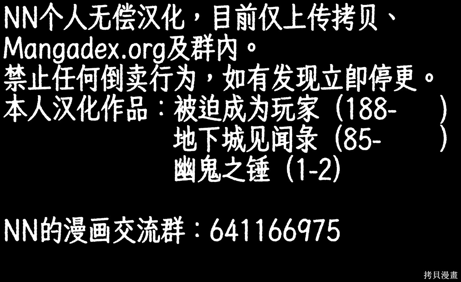 第125话 第55页