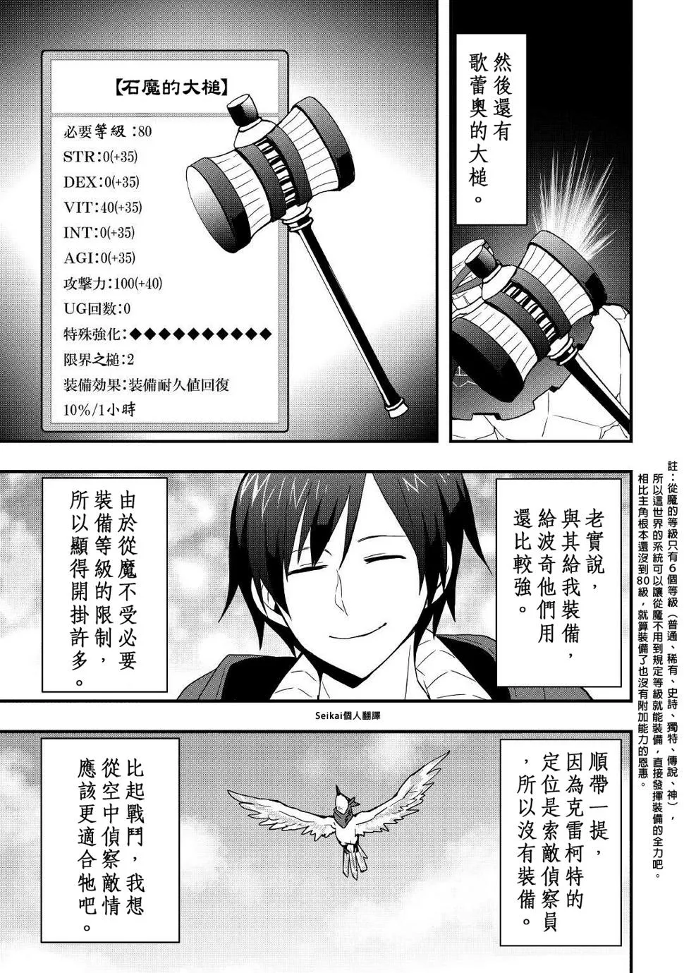 第14话后篇 第4页