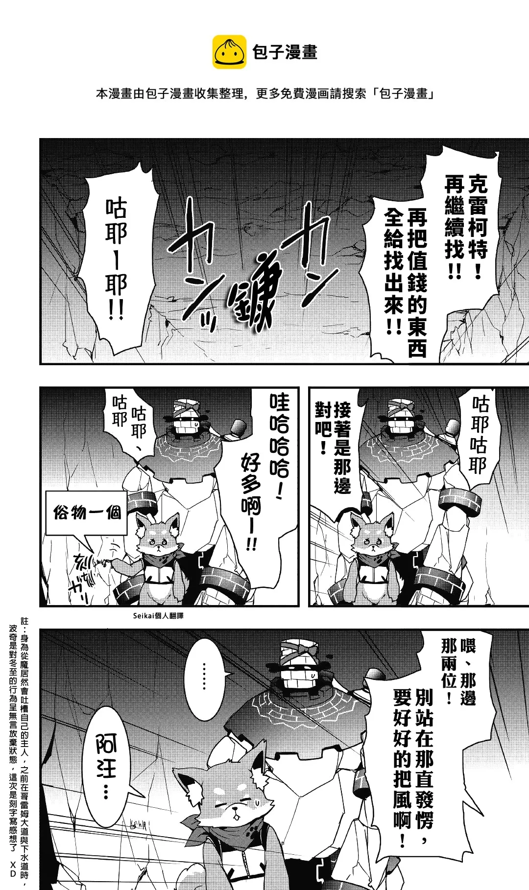 第14话后篇 第13页