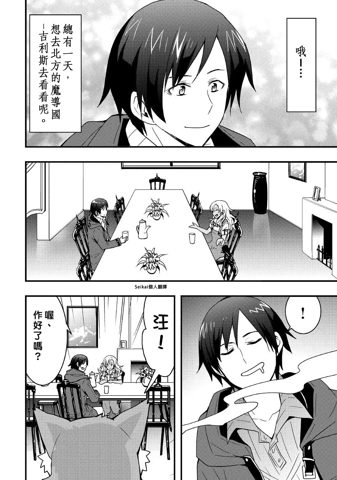 第14话前篇 第8页