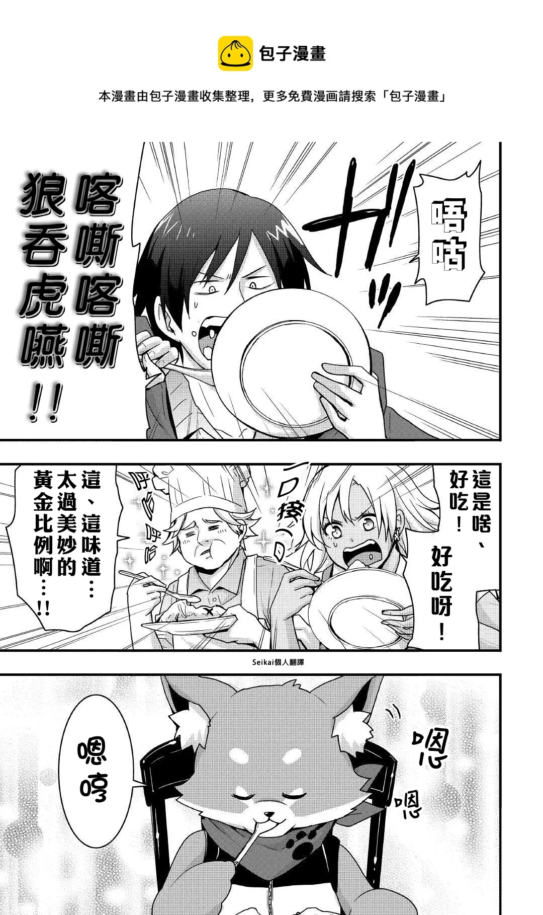 第14话前篇 第11页