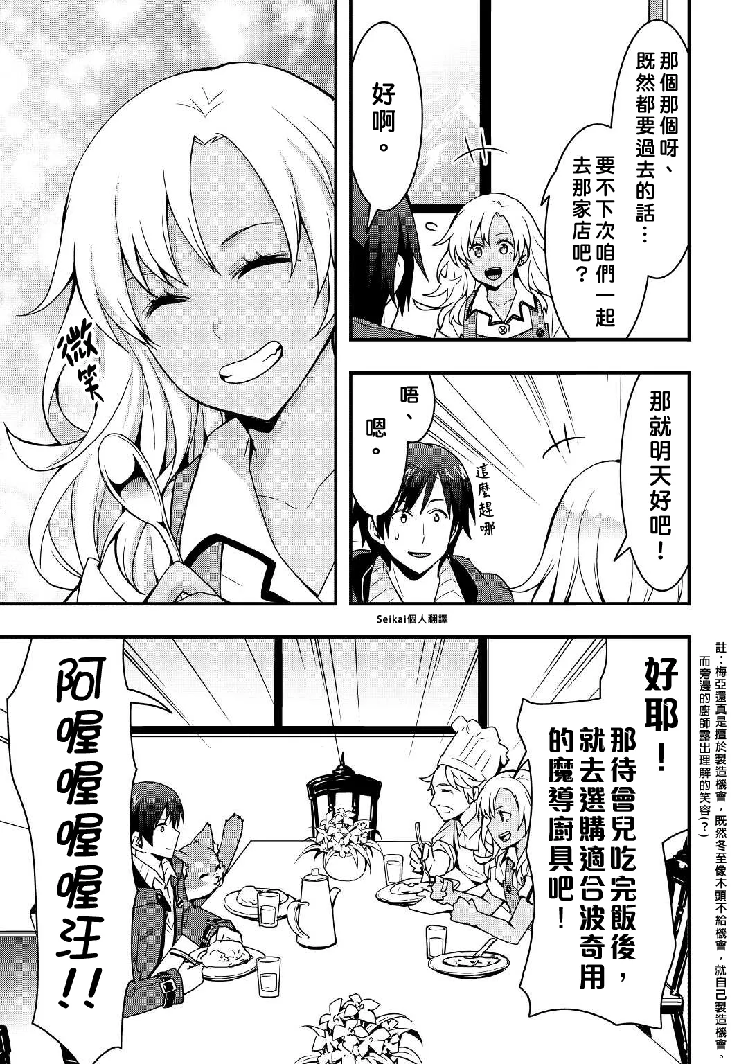 第14话前篇 第13页