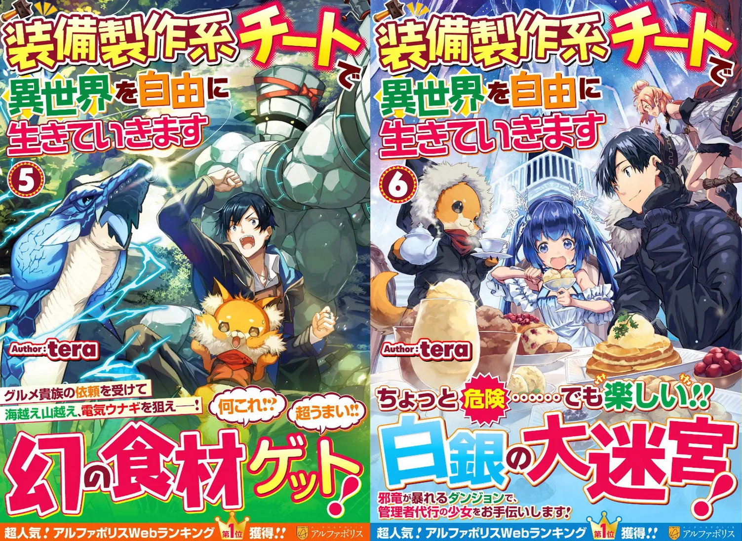 第14话前篇 第19页