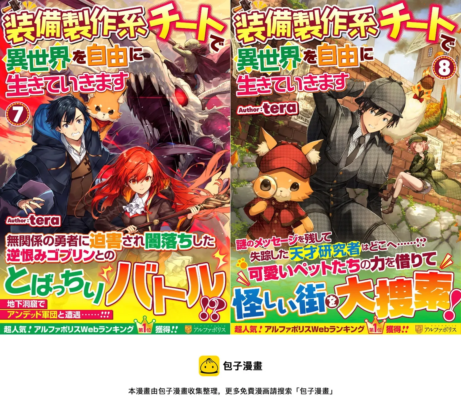 第14话前篇 第20页