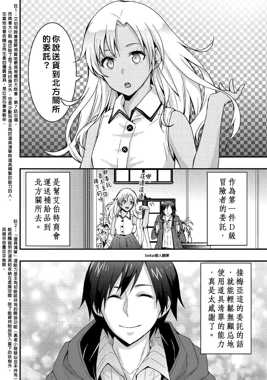 第12话前篇 第2页