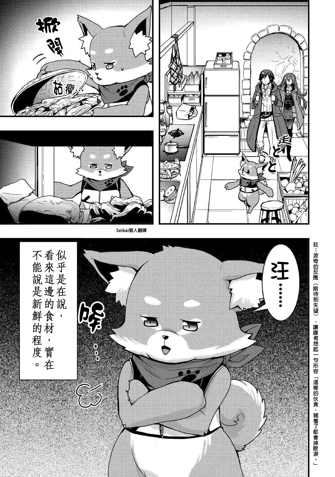 第12话前篇 第13页