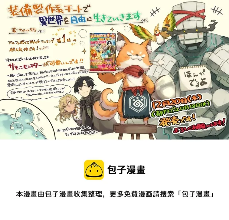 第12话前篇 第16页