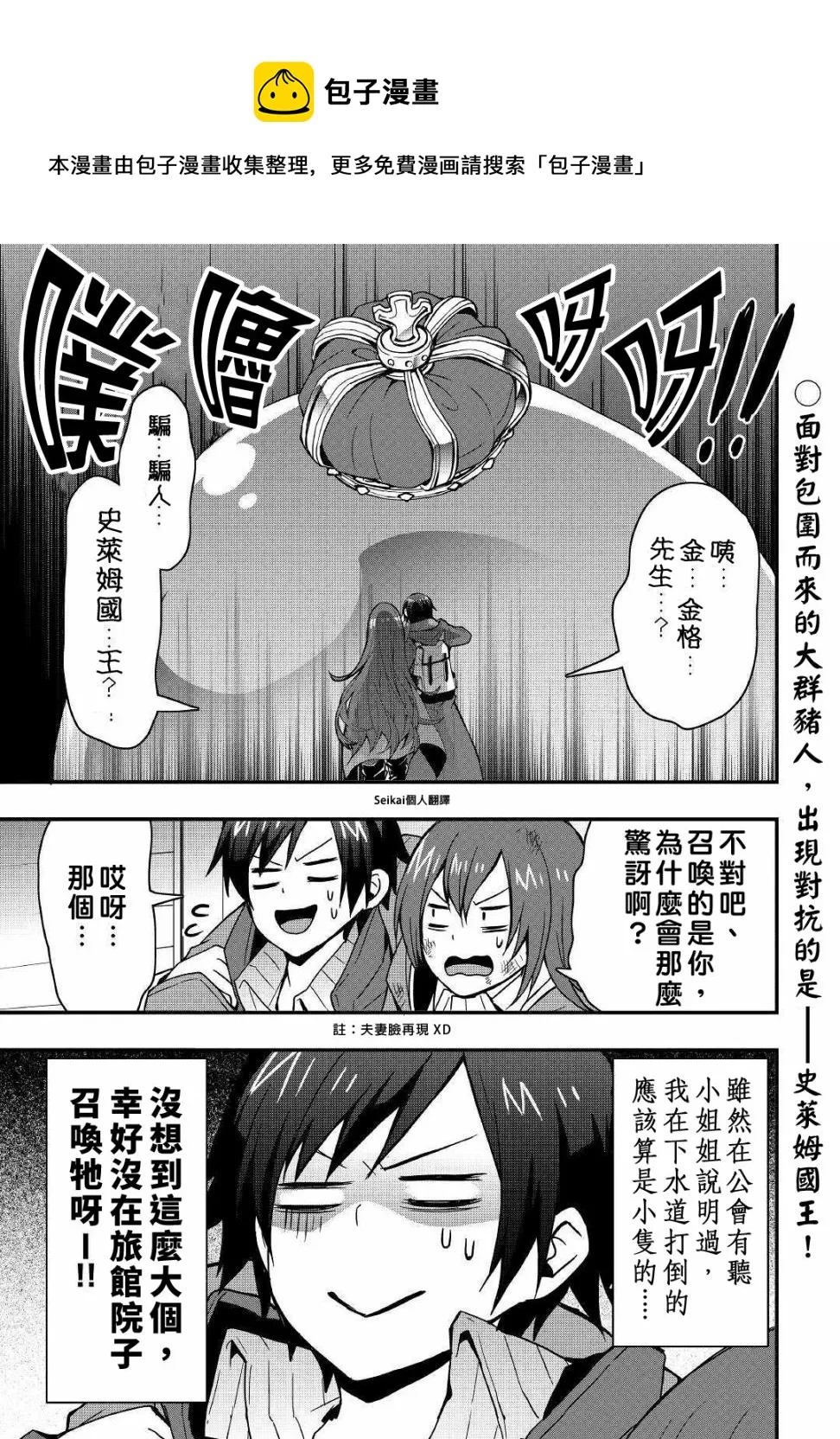 第11话前篇 第1页