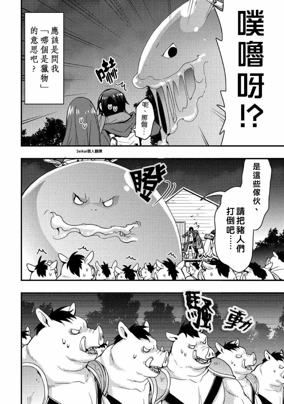 第11话前篇 第2页