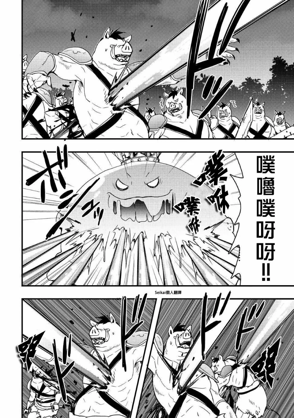 第11话前篇 第4页
