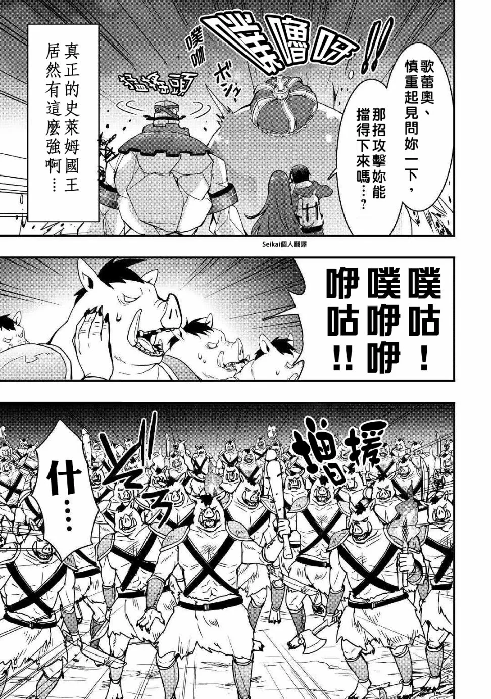 第11话前篇 第5页