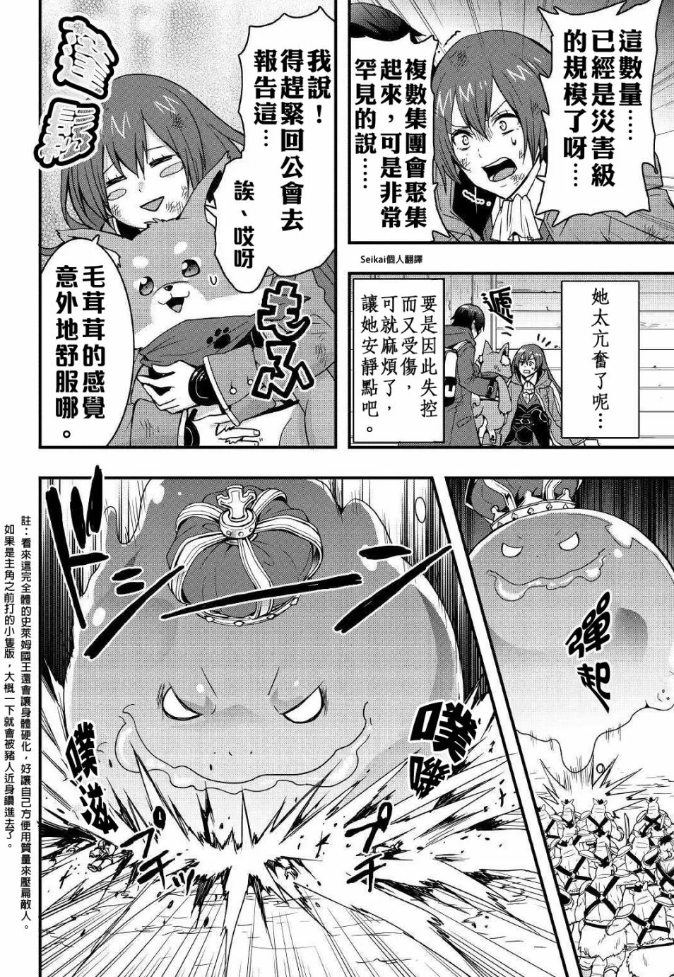 第11话前篇 第6页