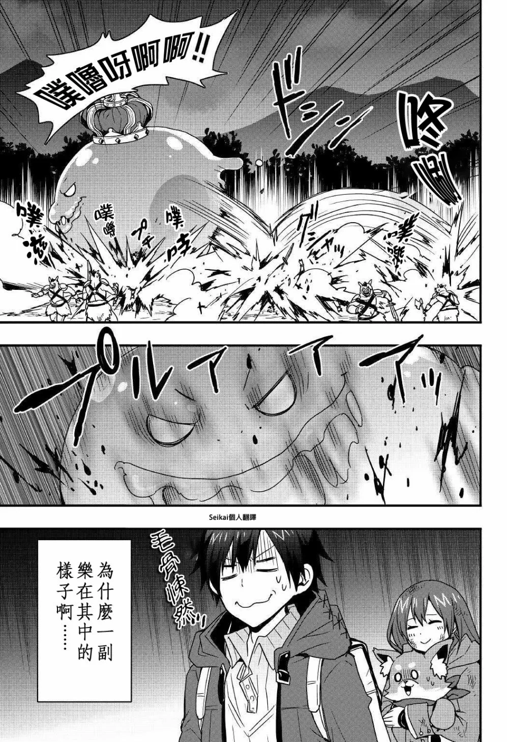 第11话前篇 第7页