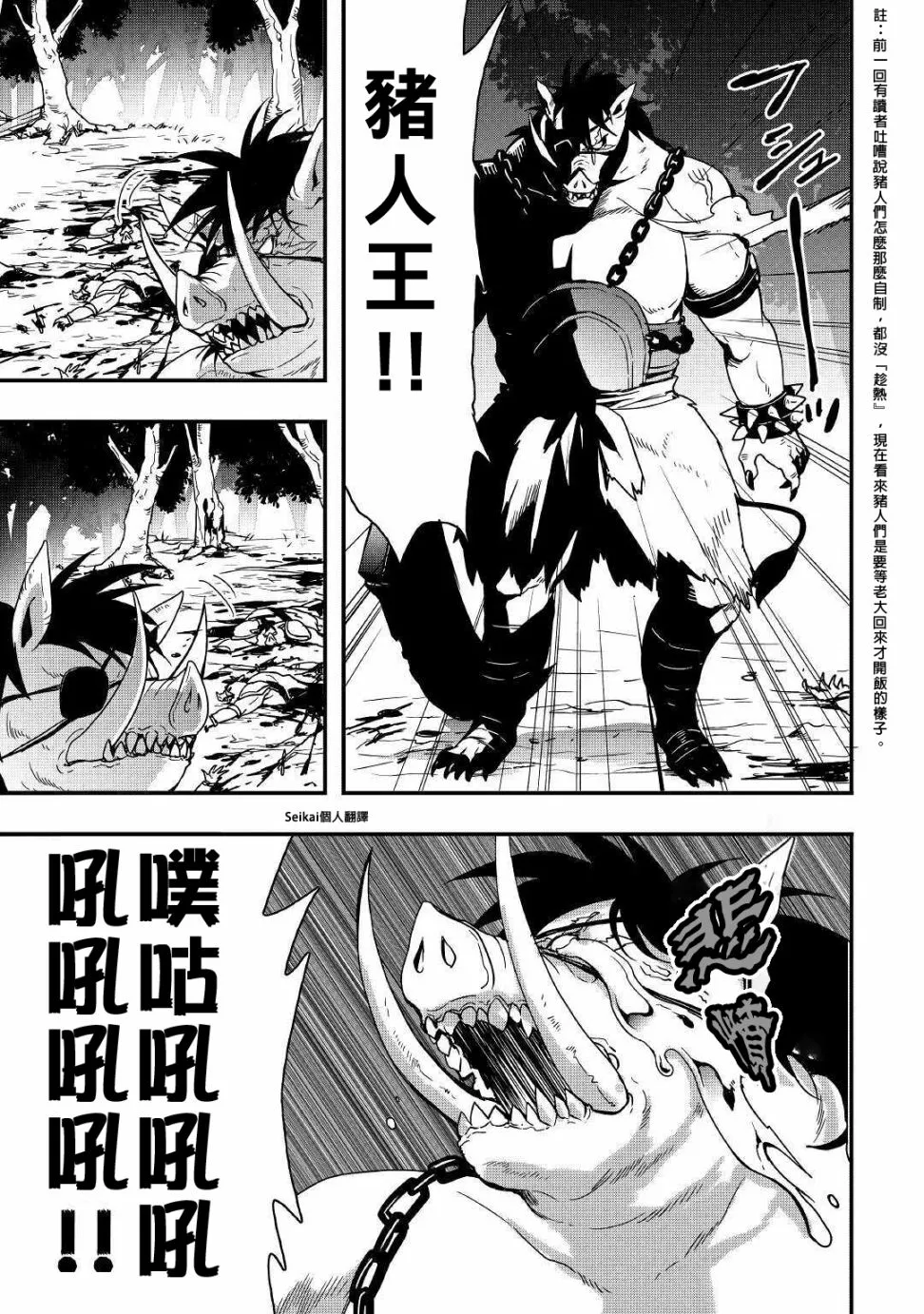 第11话前篇 第9页