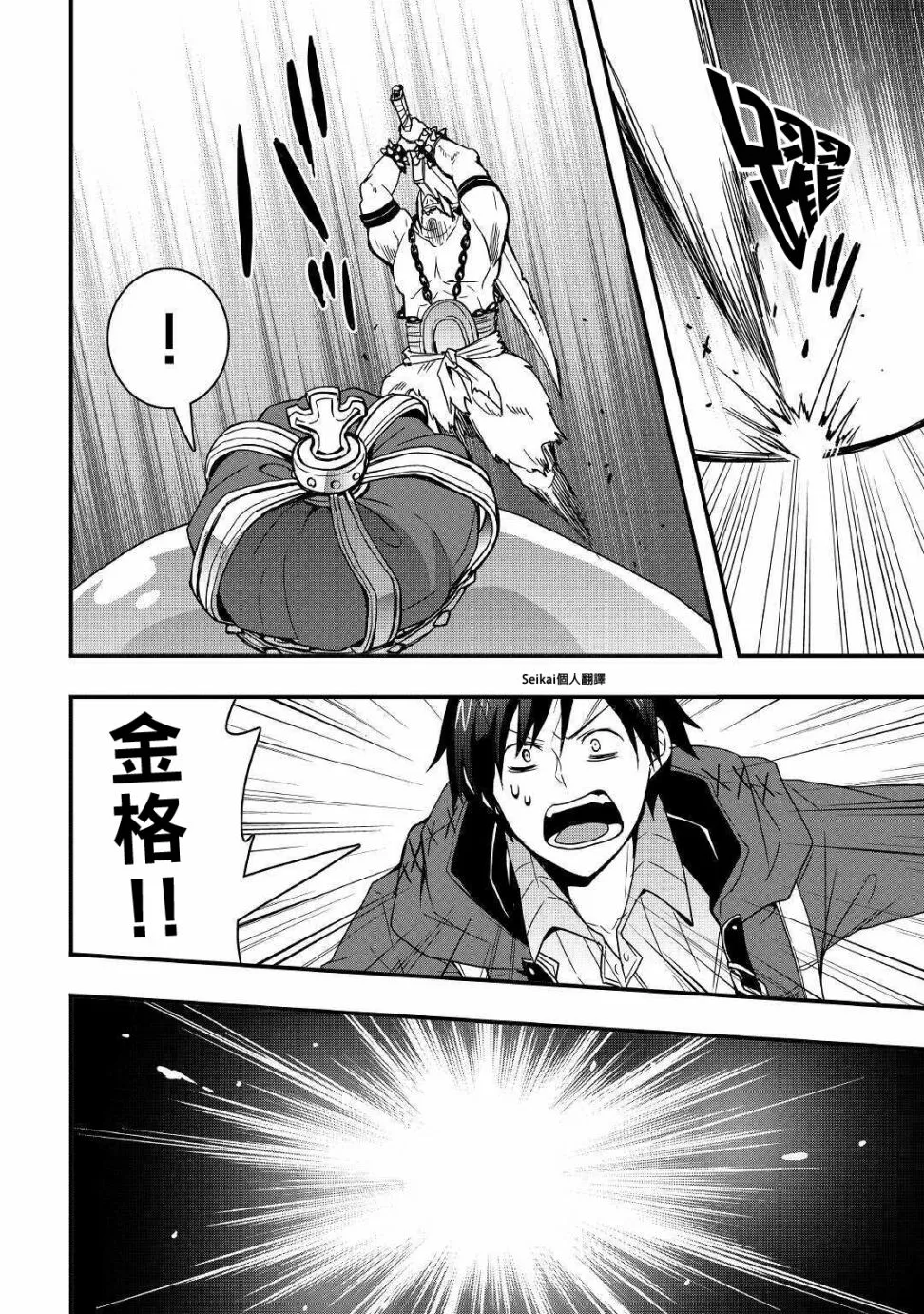 第11话前篇 第10页