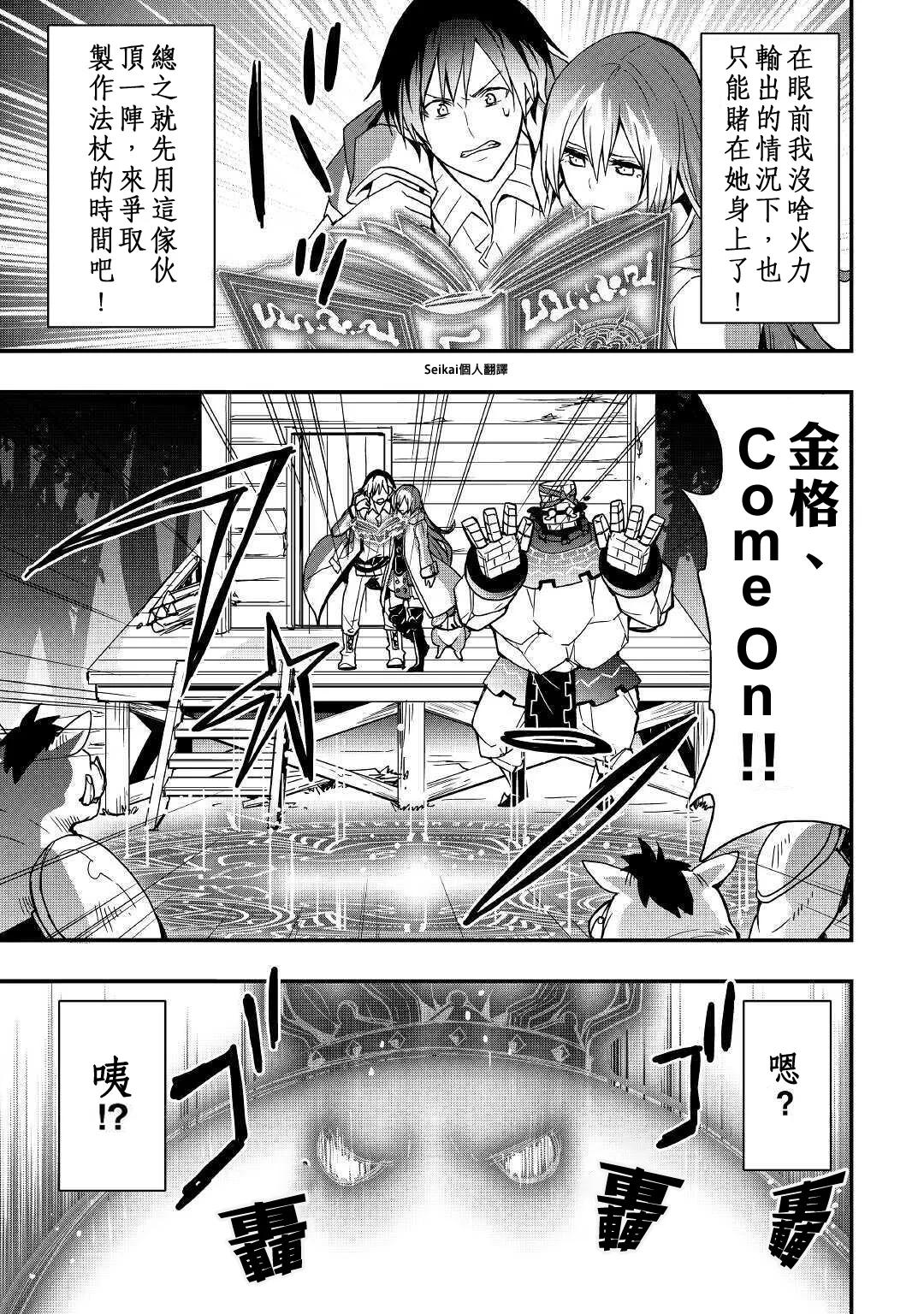第10话后篇 第15页