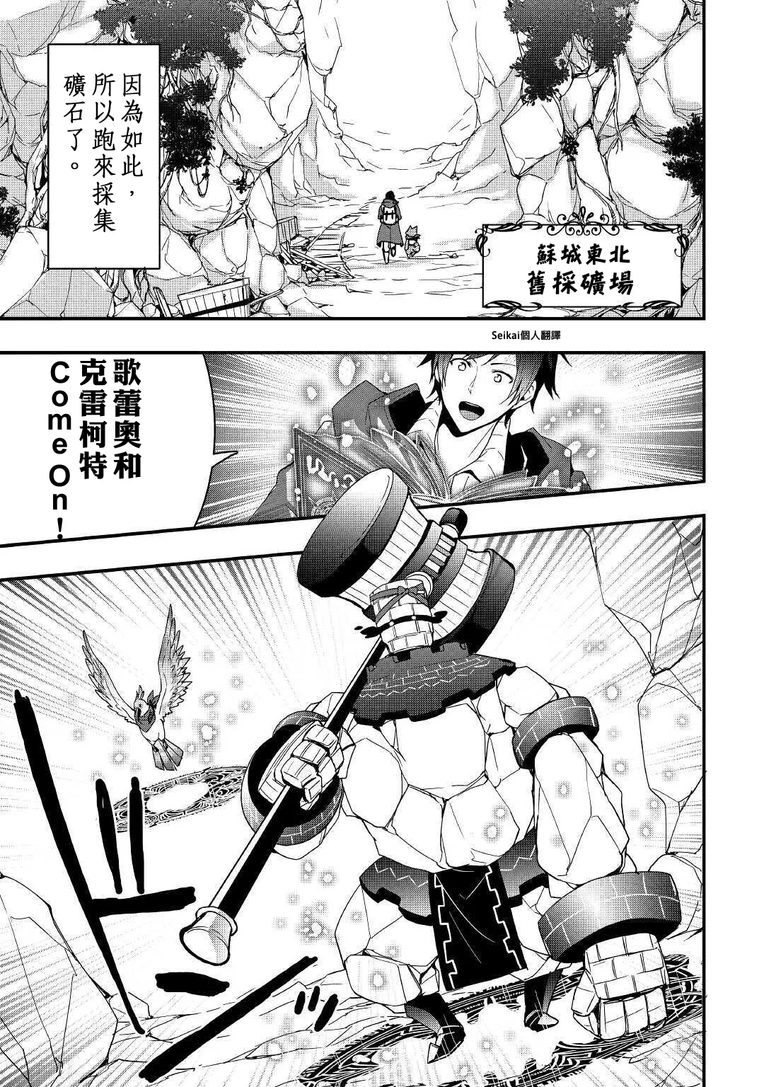 第10话前篇 第7页