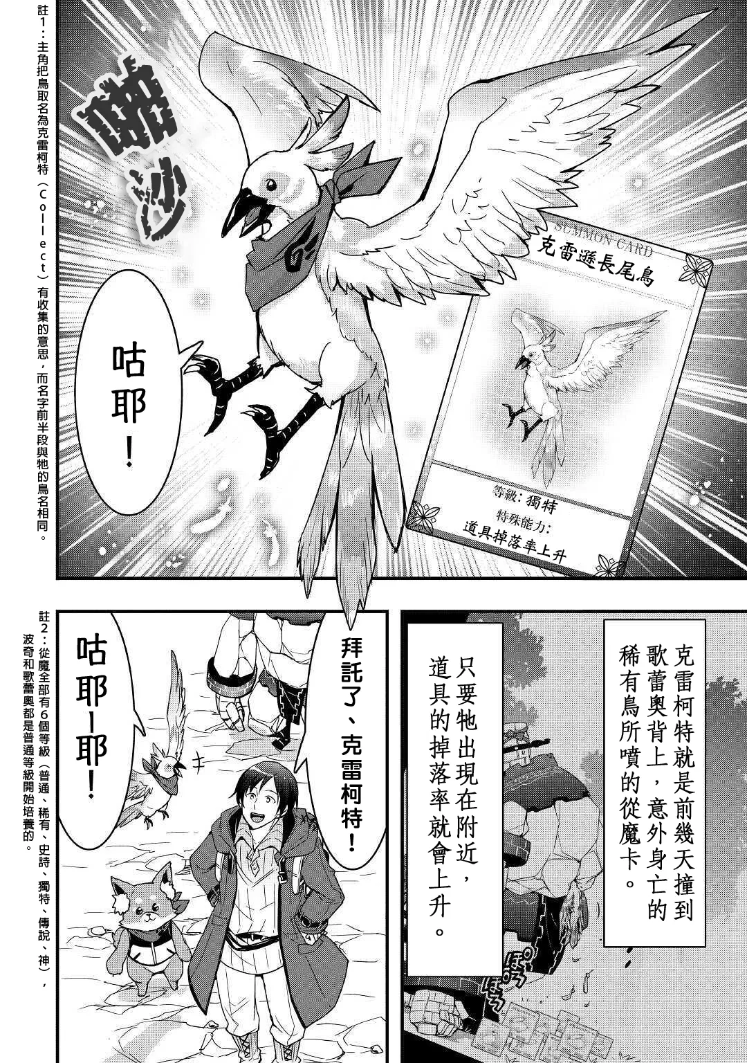 第10话前篇 第8页