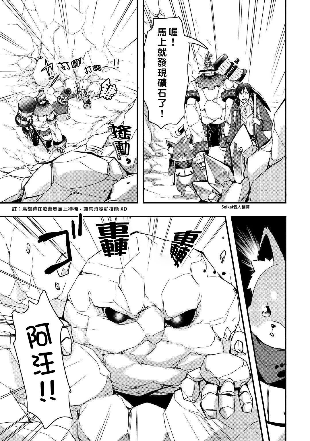 第10话前篇 第9页