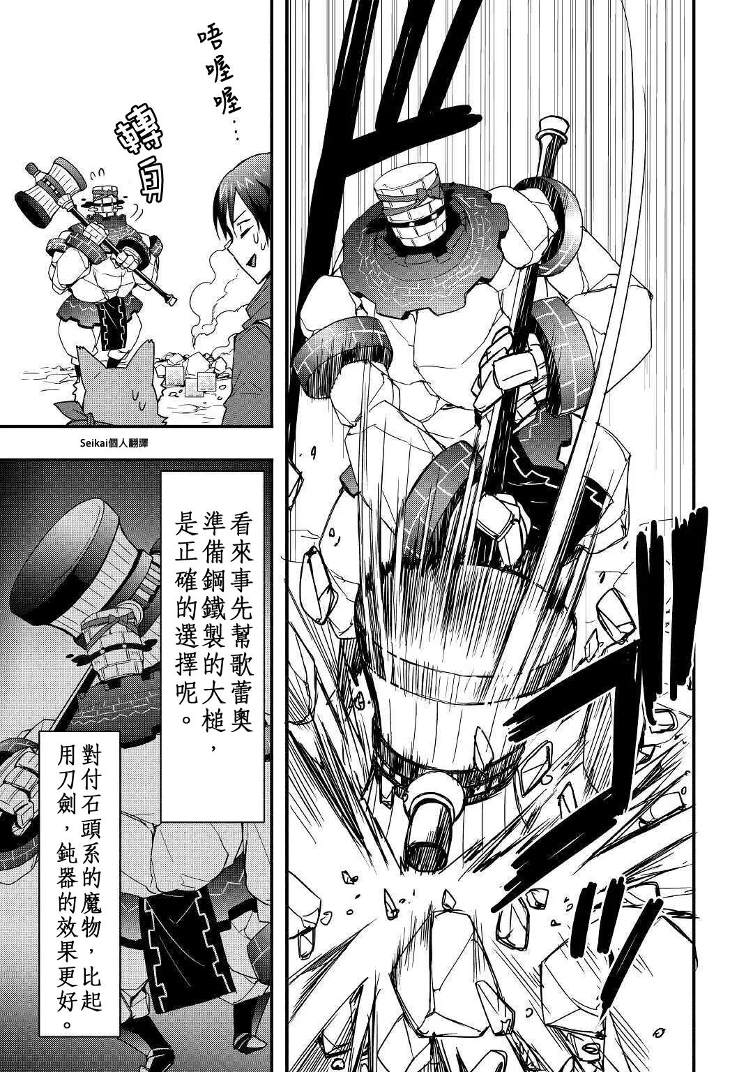 第10话前篇 第11页