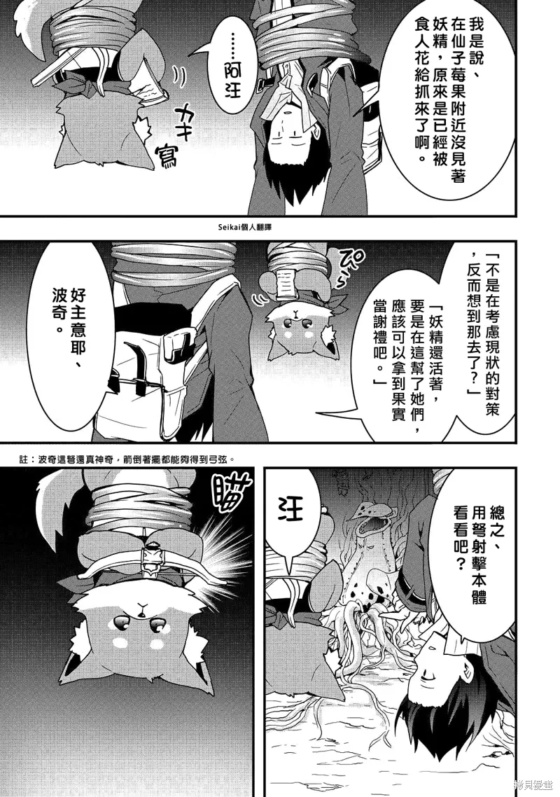 第20话后篇 第9页