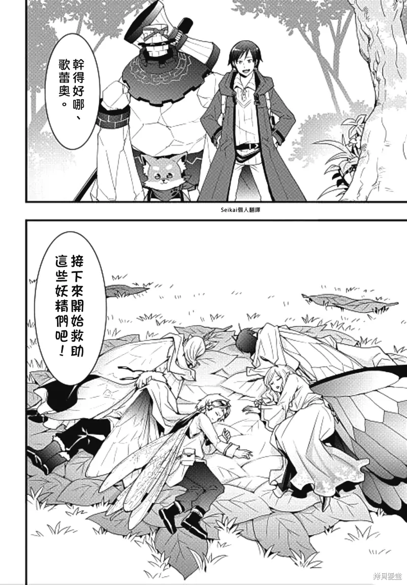 第21话前篇 第2页