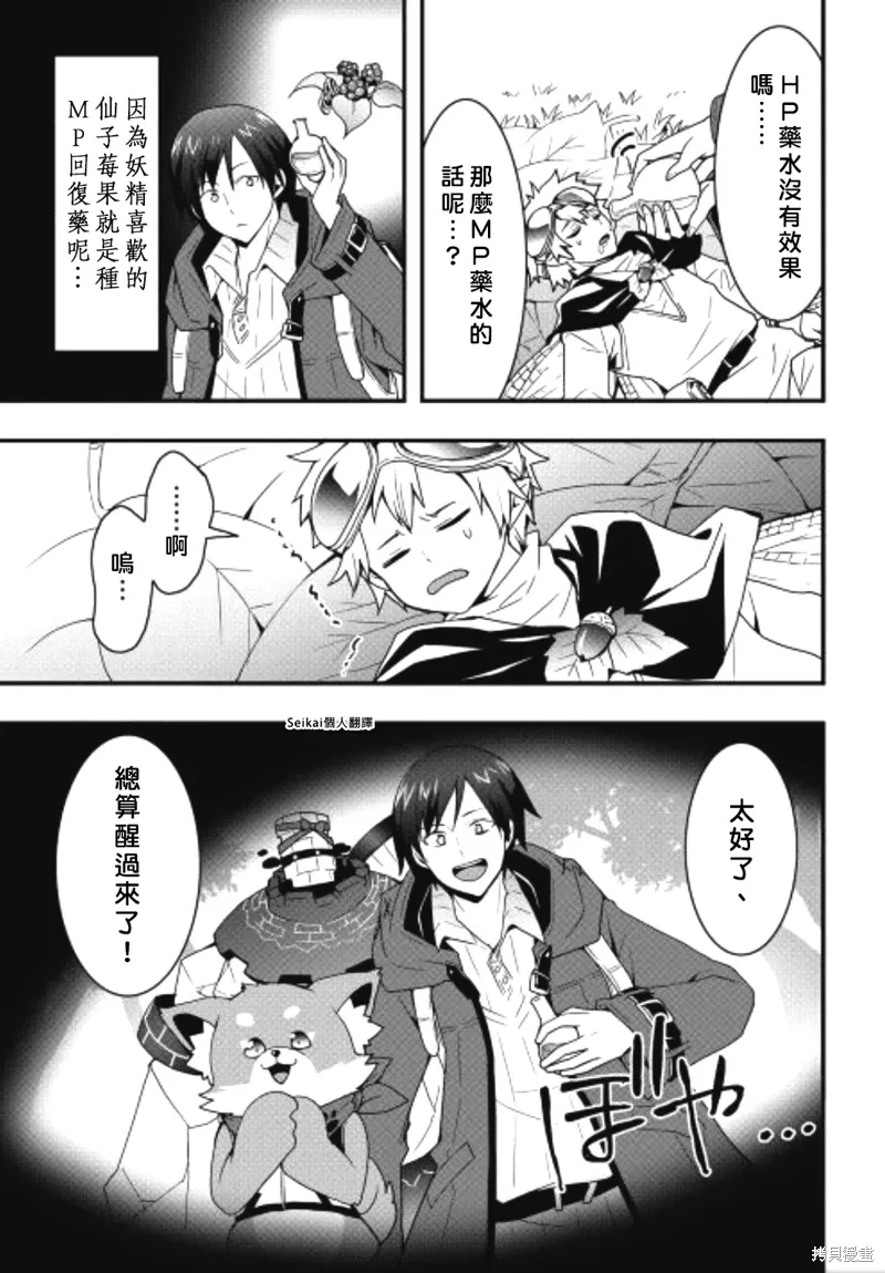 第21话前篇 第3页