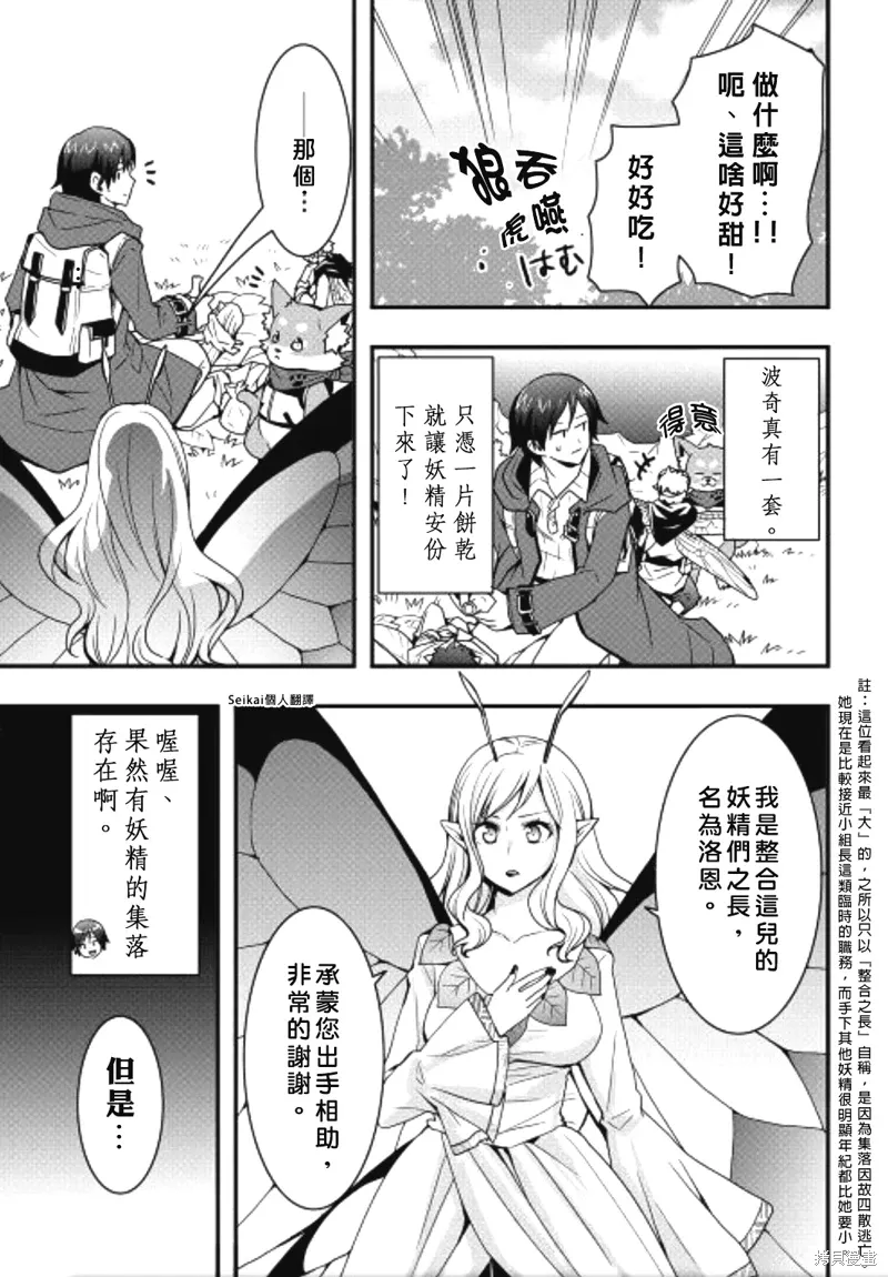 第21话前篇 第5页