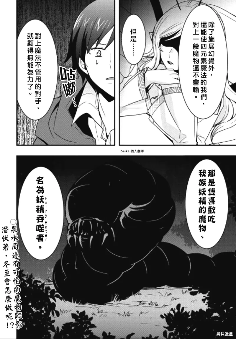 第21话前篇 第13页
