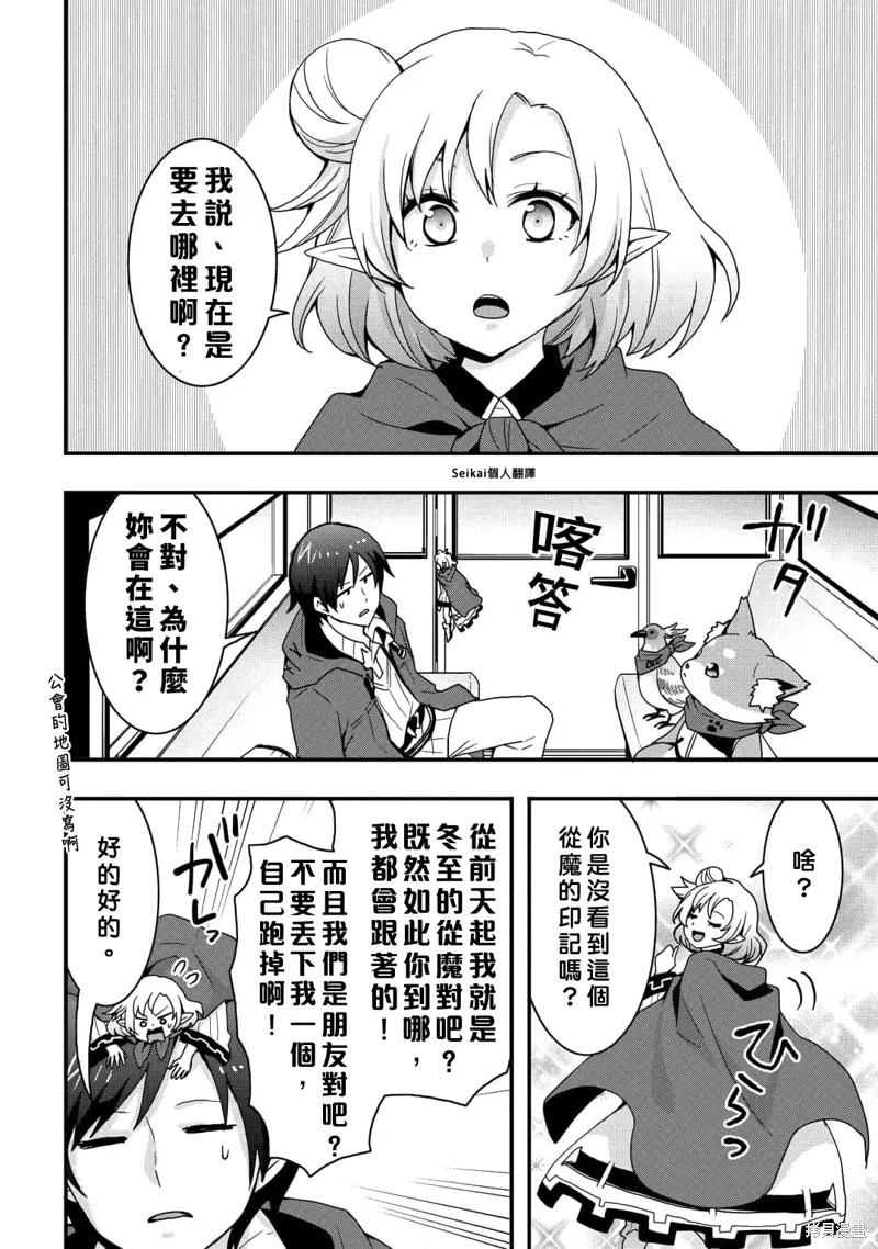 第24话前篇 第5页