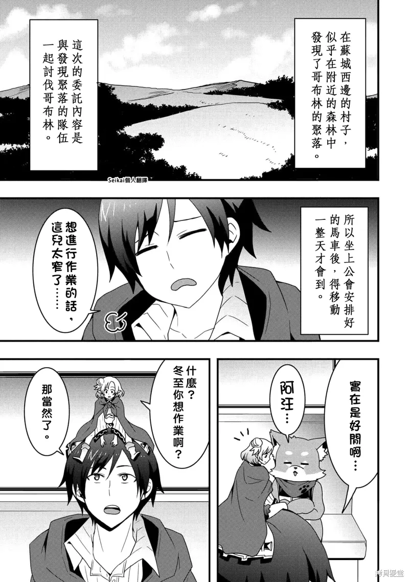 第24话前篇 第6页