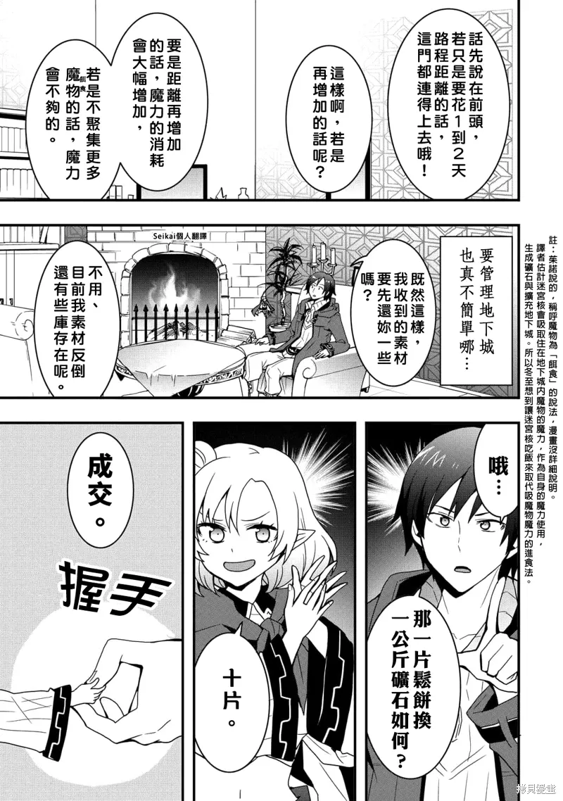 第24话前篇 第10页